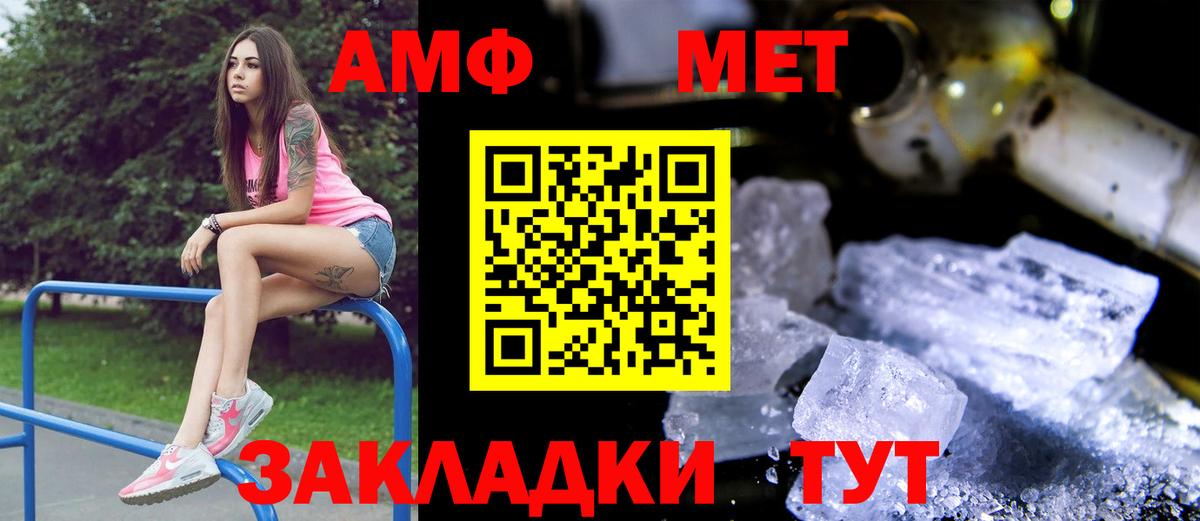 АМФ  Вход с VPN  Вязьма  Амфетамин Premium 