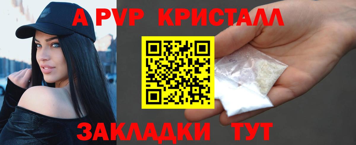 Вязьма  APVP СК  Альфа ПВП СК  Альфа ПВП VHQ  А ПВП  Вход с VPN 