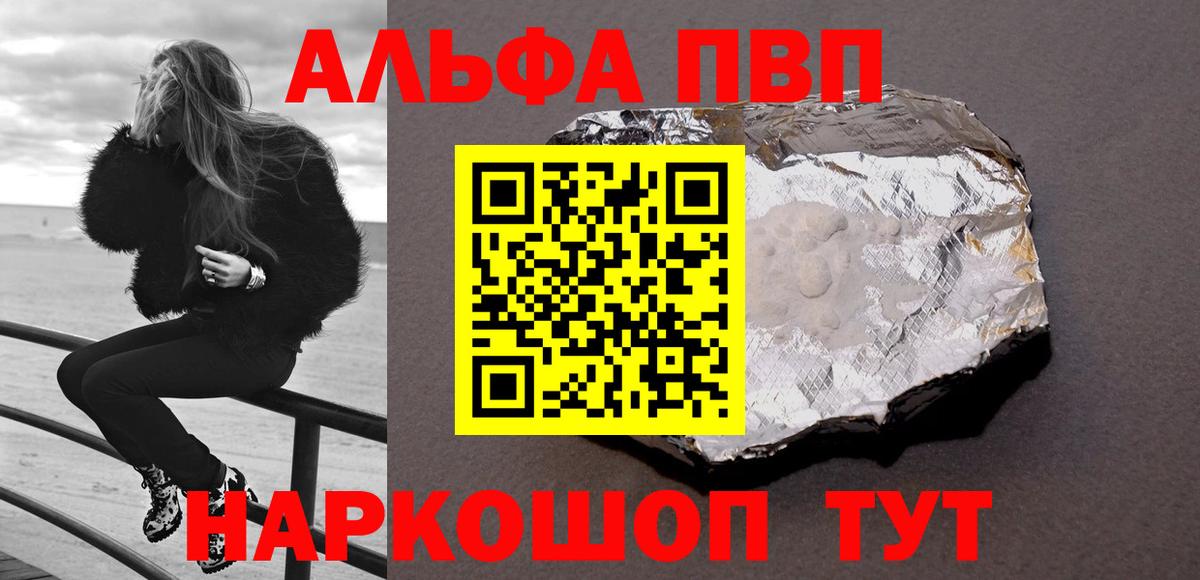 A PVP Соль Вязьма