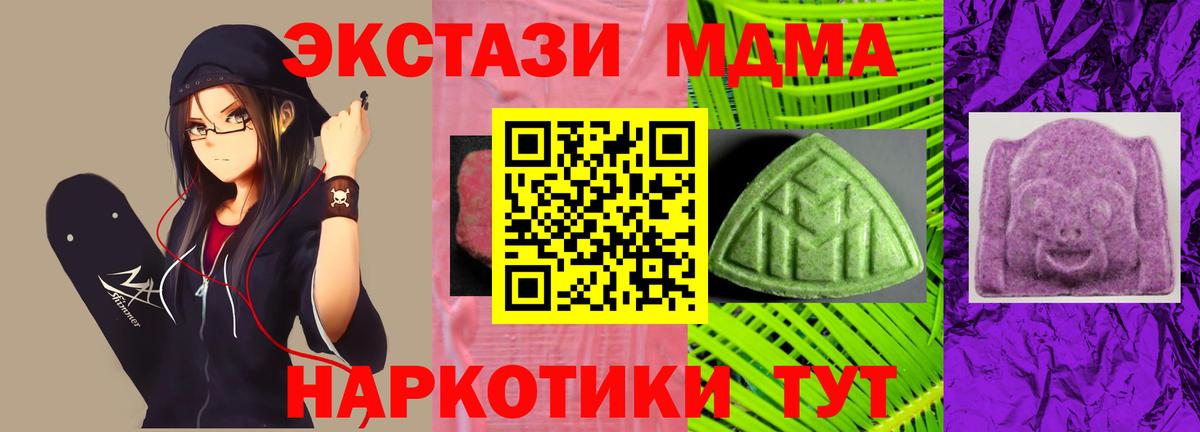 ЭКСТАЗИ 280 MDMA Вязьма