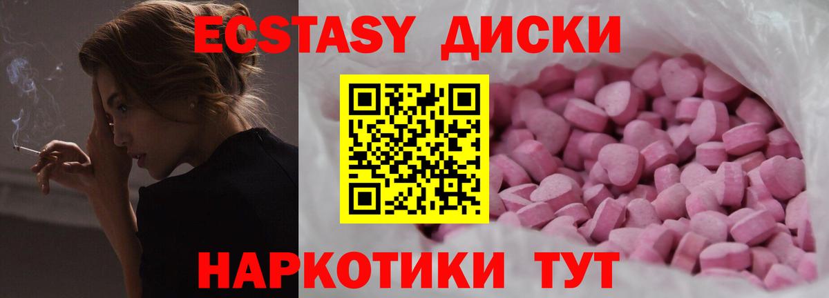 Экстази 99%  ЭКСТАЗИ  Вязьма  Экстази Philipp Plein  Вход с VPN 