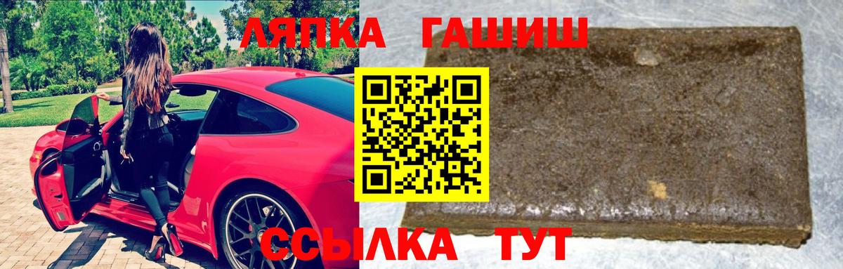 Вязьма  ГАШ гашик  Вход с VPN 
