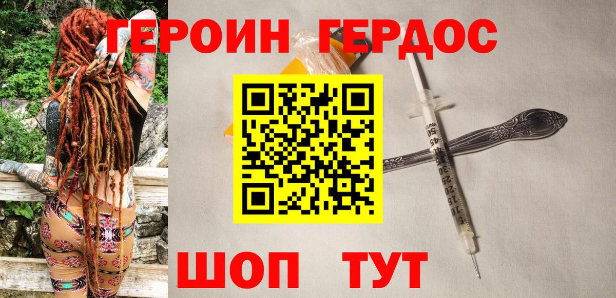 Вязьма  ГЕРОИН афганец  Вход с VPN 