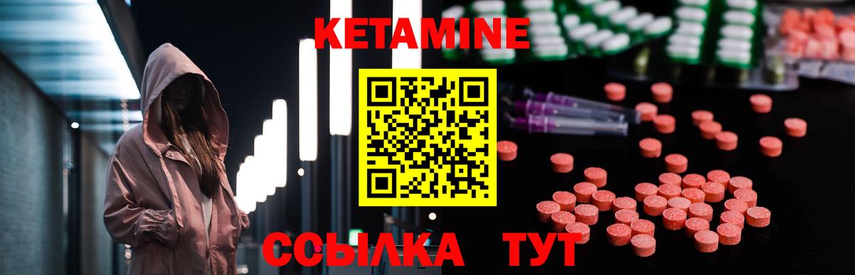 КЕТАМИН ketamine  Вход с VPN  Кетамин ketamine  Вязьма 