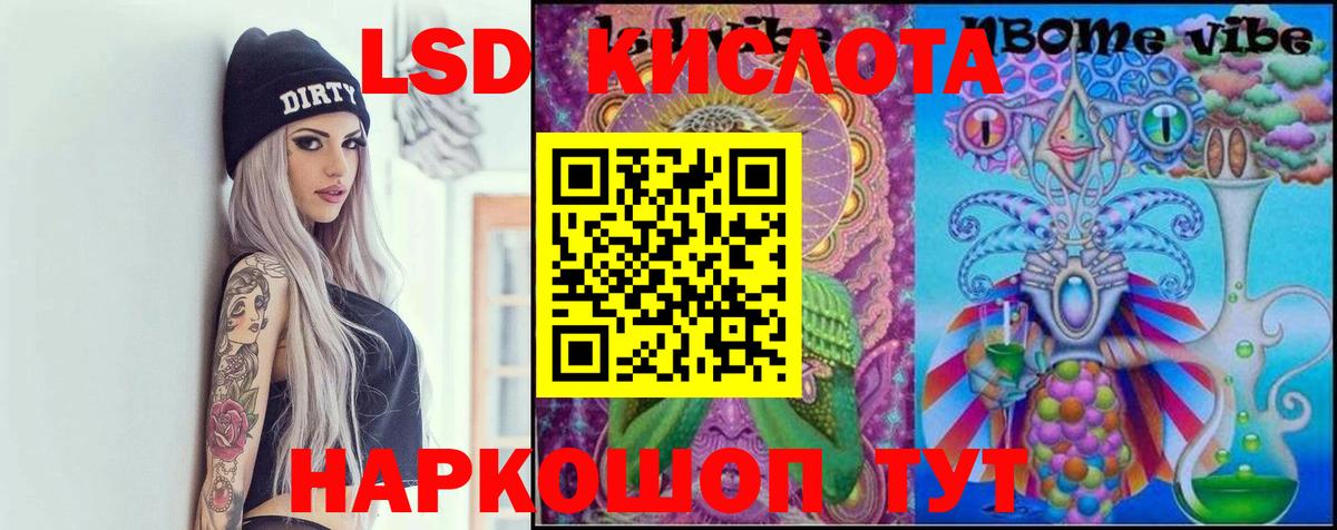 LSD-25 экстази кислота Вязьма