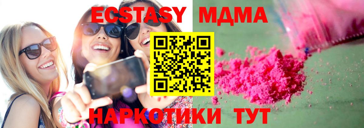МДМА crystal Вязьма