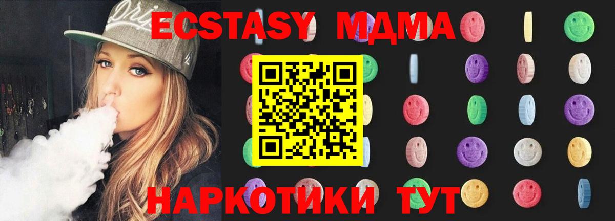 МДМА  Вход с VPN  Вязьма  МДМА VHQ  МДМА crystal 