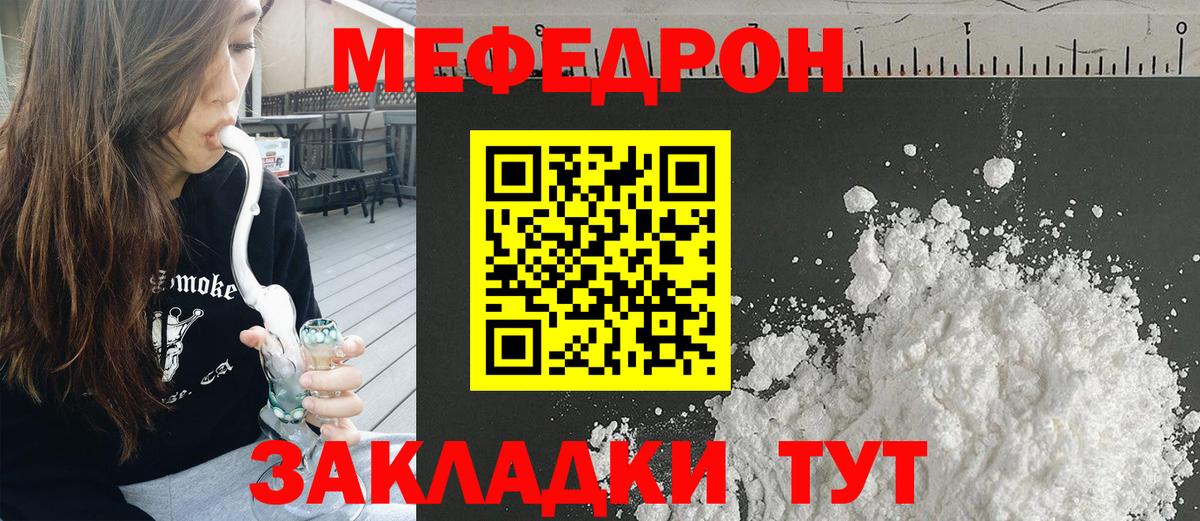 МЕФ Вязьма