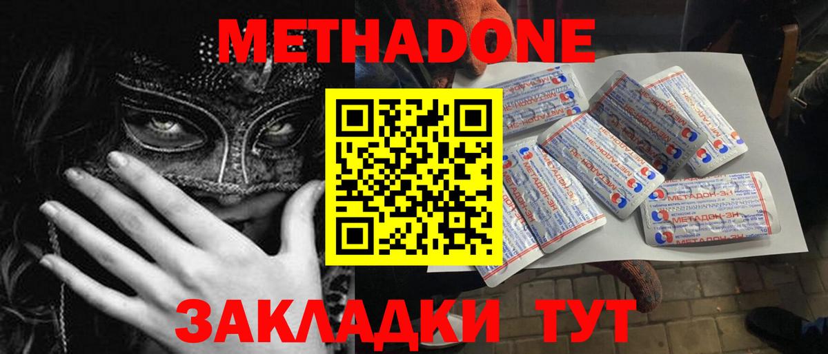 Вязьма  МЕТАДОН methadone  ссылка на мегу сайт  Вход с VPN 