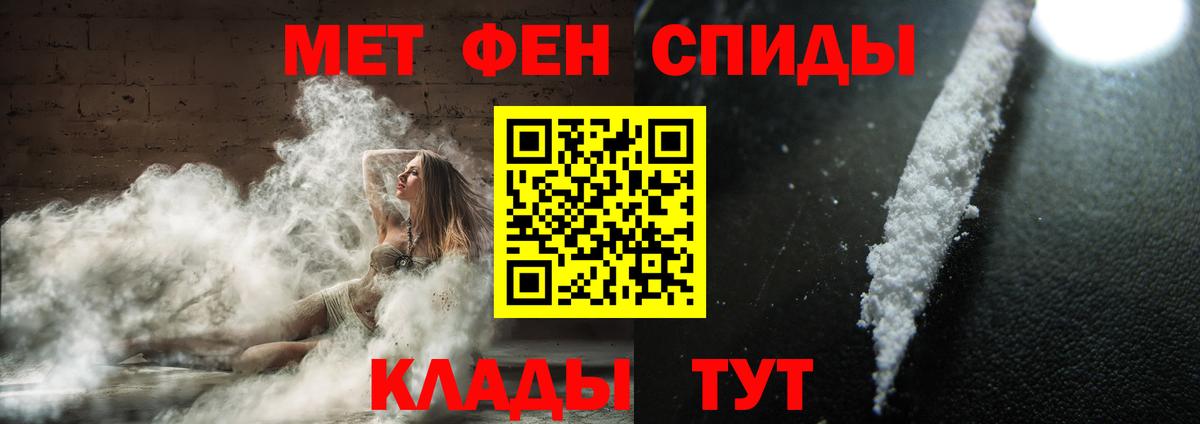 МЕТАМФЕТАМИН пудра  Вход с VPN  Вязьма 