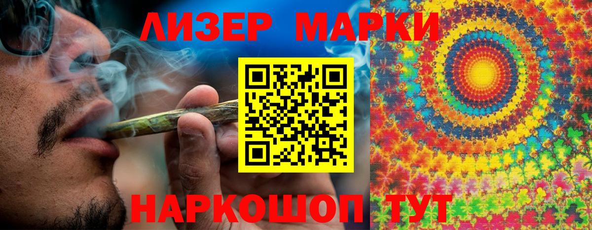 Вязьма  Наркотические марки 1500мкг  Вход с VPN 