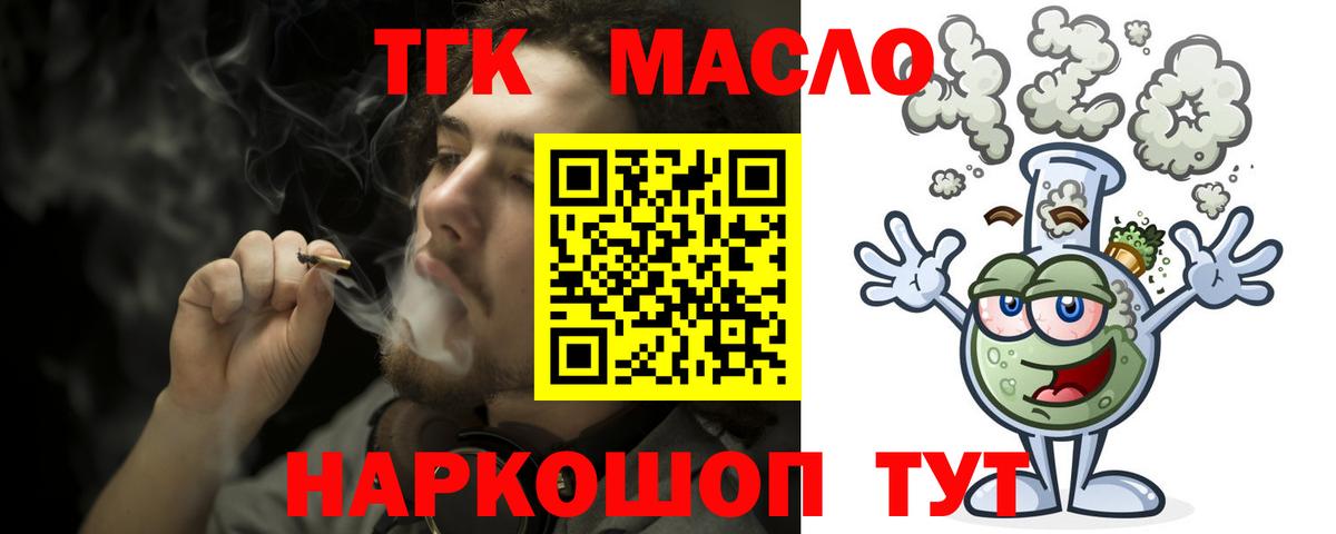 Дистиллят ТГК Wax Вязьма