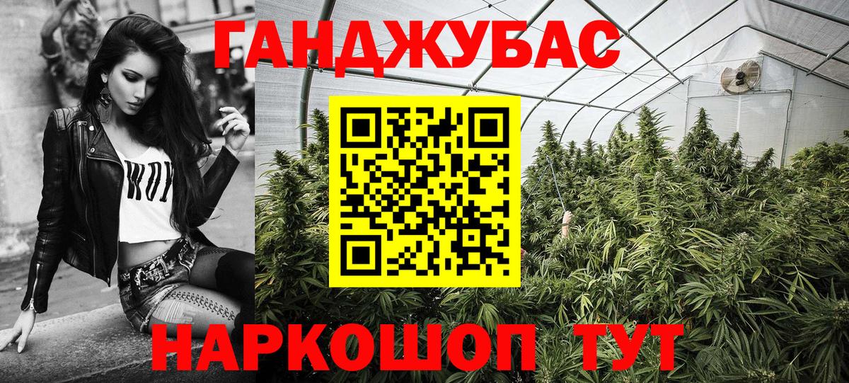 Конопля планчик Вязьма